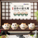 [Mini Arts] Set of Four Mini Japanese Owls (Fukuro) Version