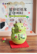 [Zodiac] Okiagari-Koboshi Green Dragon